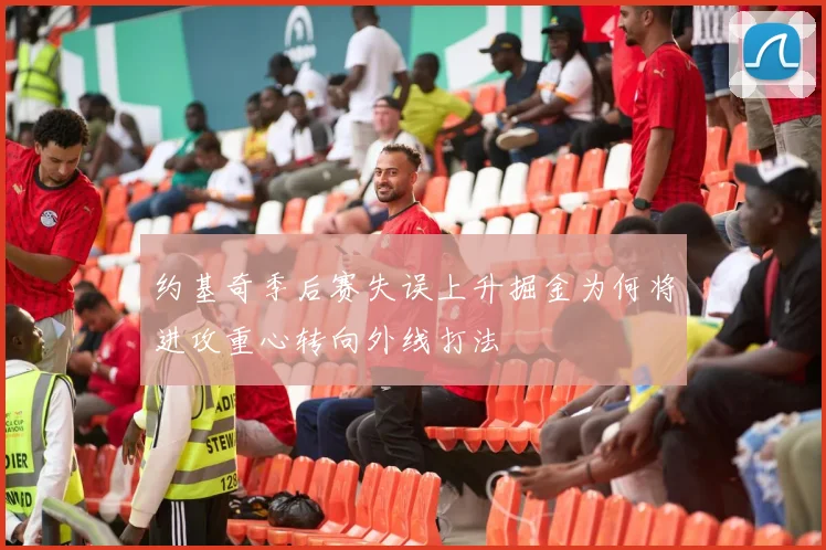 约基奇季后赛失误上升掘金为何将进攻重心转向外线打法